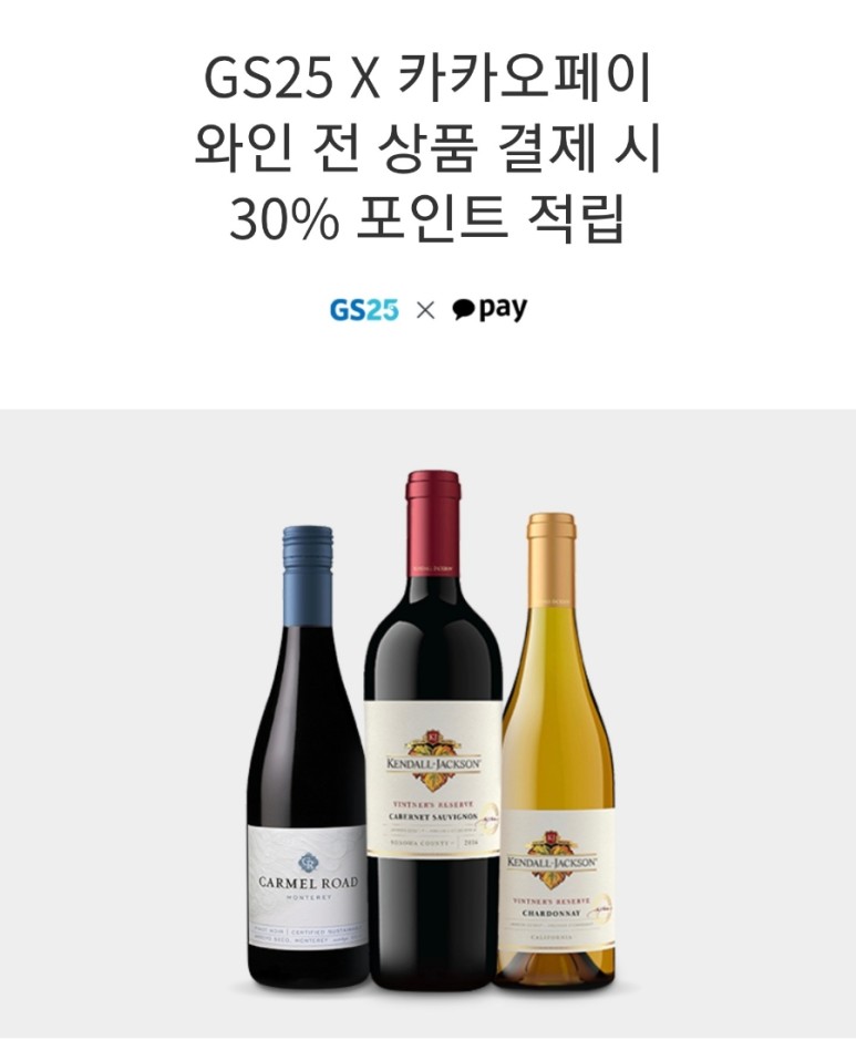 와인 행사 코스트코에서 산 꽁떼 디깜삐아노, 오이스터베이, 3