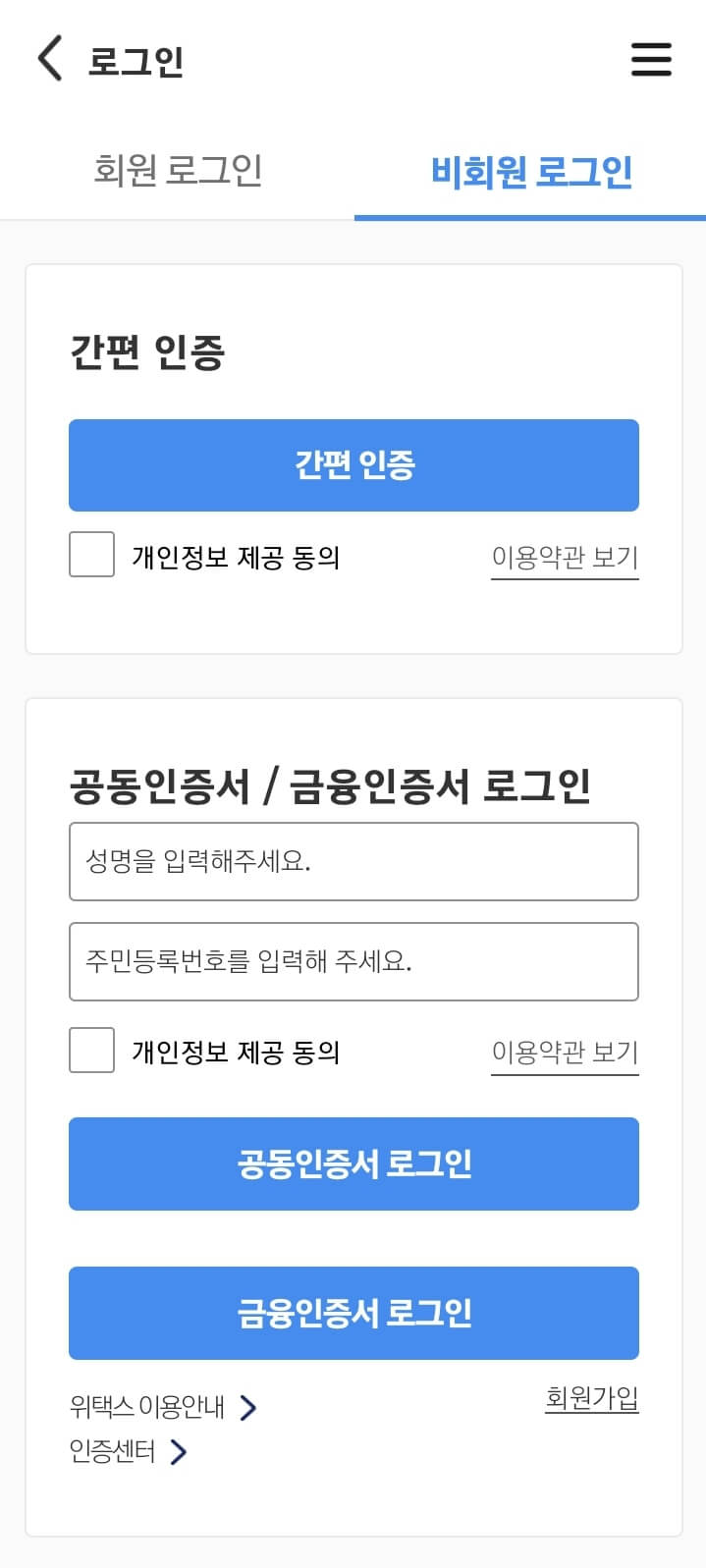 재산세 조회 납부 방법