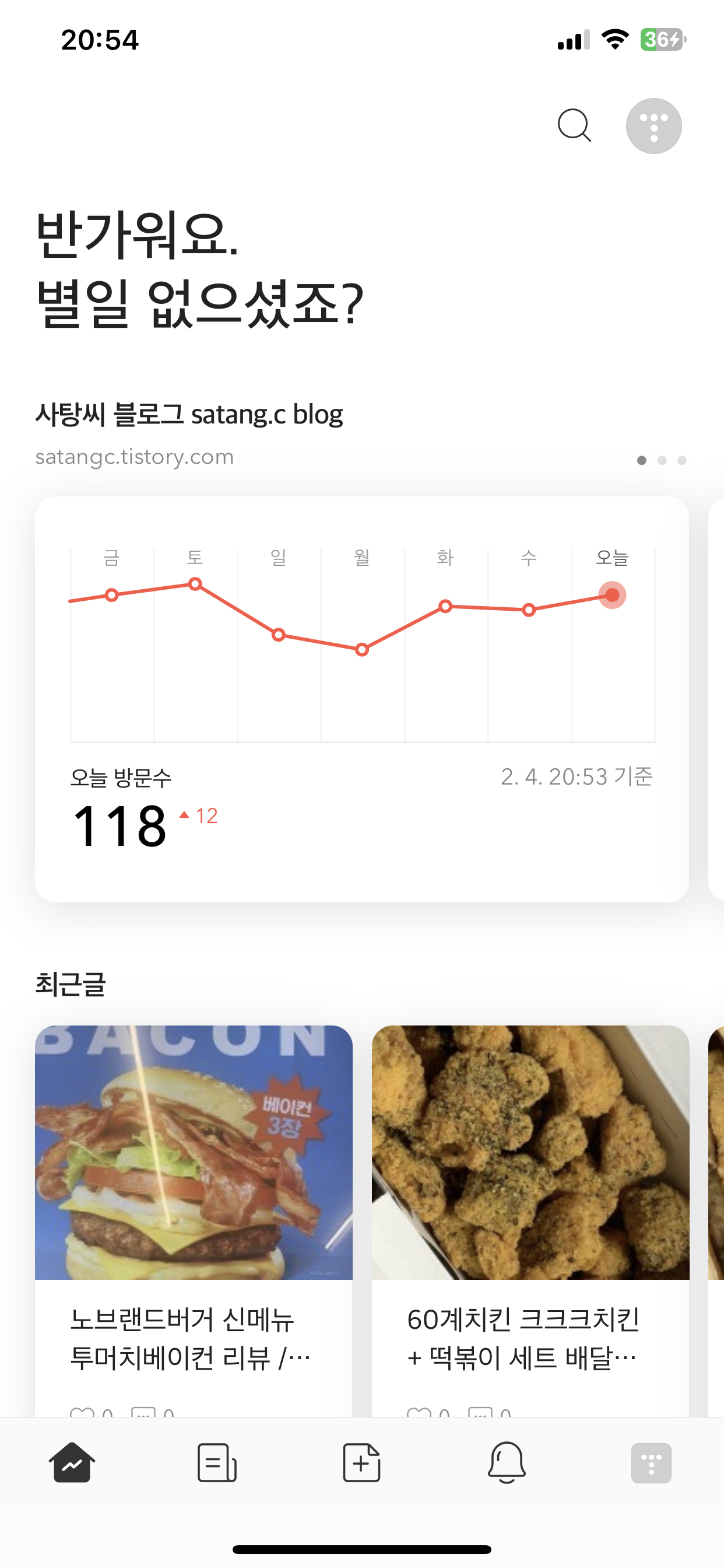  티스토리 블로그 하루 방문자 평균 100명 수익공개 / 중간정산