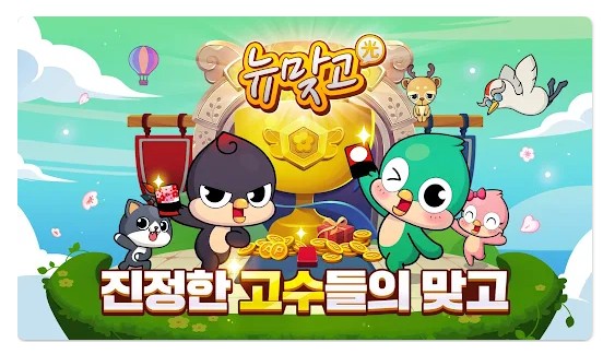 고스톱게임무료다운로드