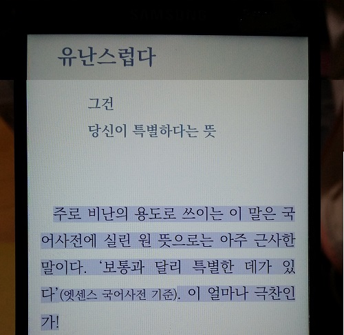  그중에 그대를 만나 듣기 가사