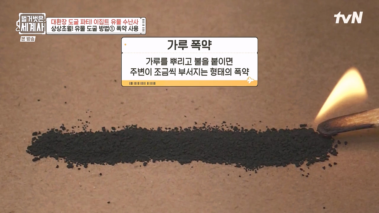 벌거벗은 세계사.E139.240221p-NEXT.mp4_20240804_163221.034.jpg
