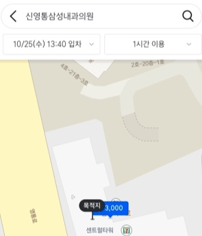 TMAP-주차-목적지-검색