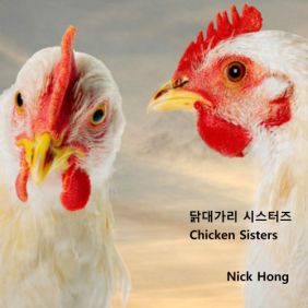 봉닭 이미지