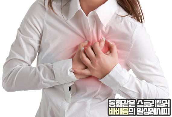  속이 쓰리고 아플때 100% 해결 방법