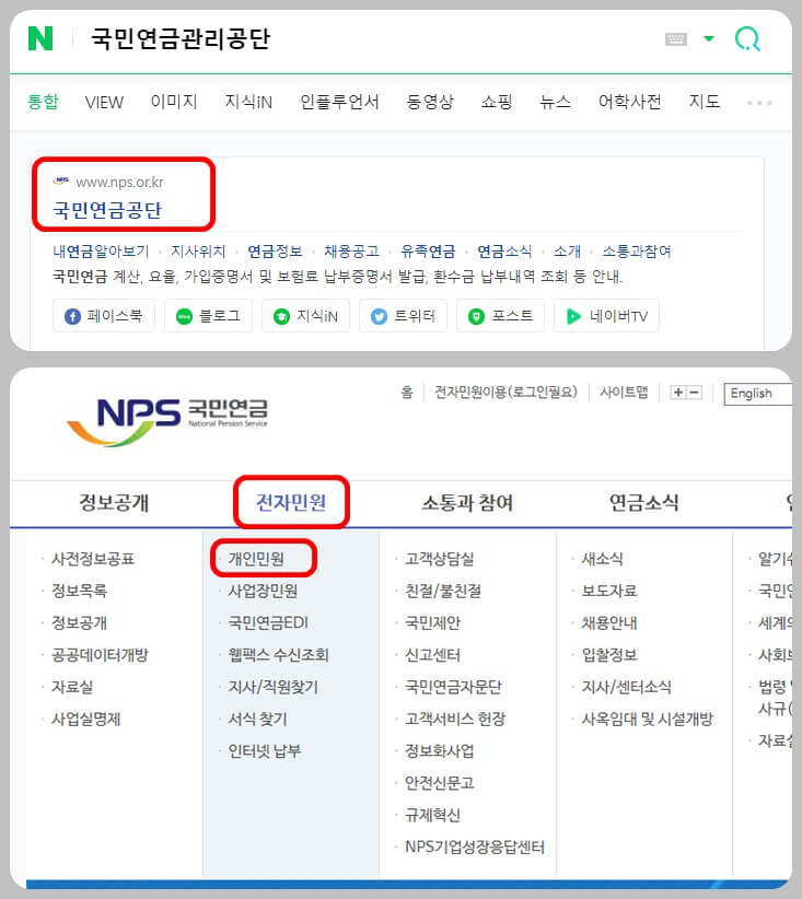 재직증명서-인터넷-발급-방법
