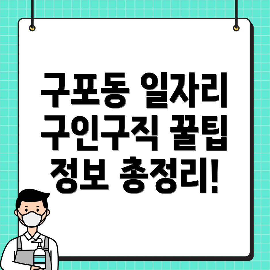 공공일자리