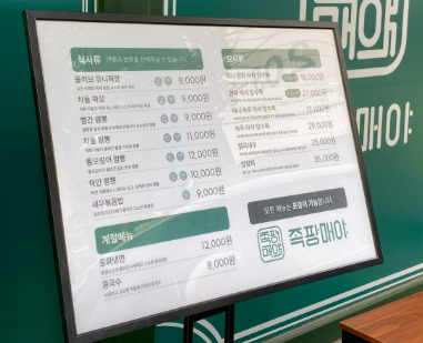 족팡매야 이미지