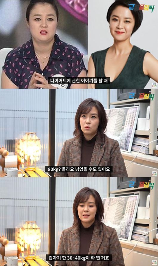  이재은 근황, "최근 30 감량 성공...다이어트 관련 섭외 0순위 배우다"
