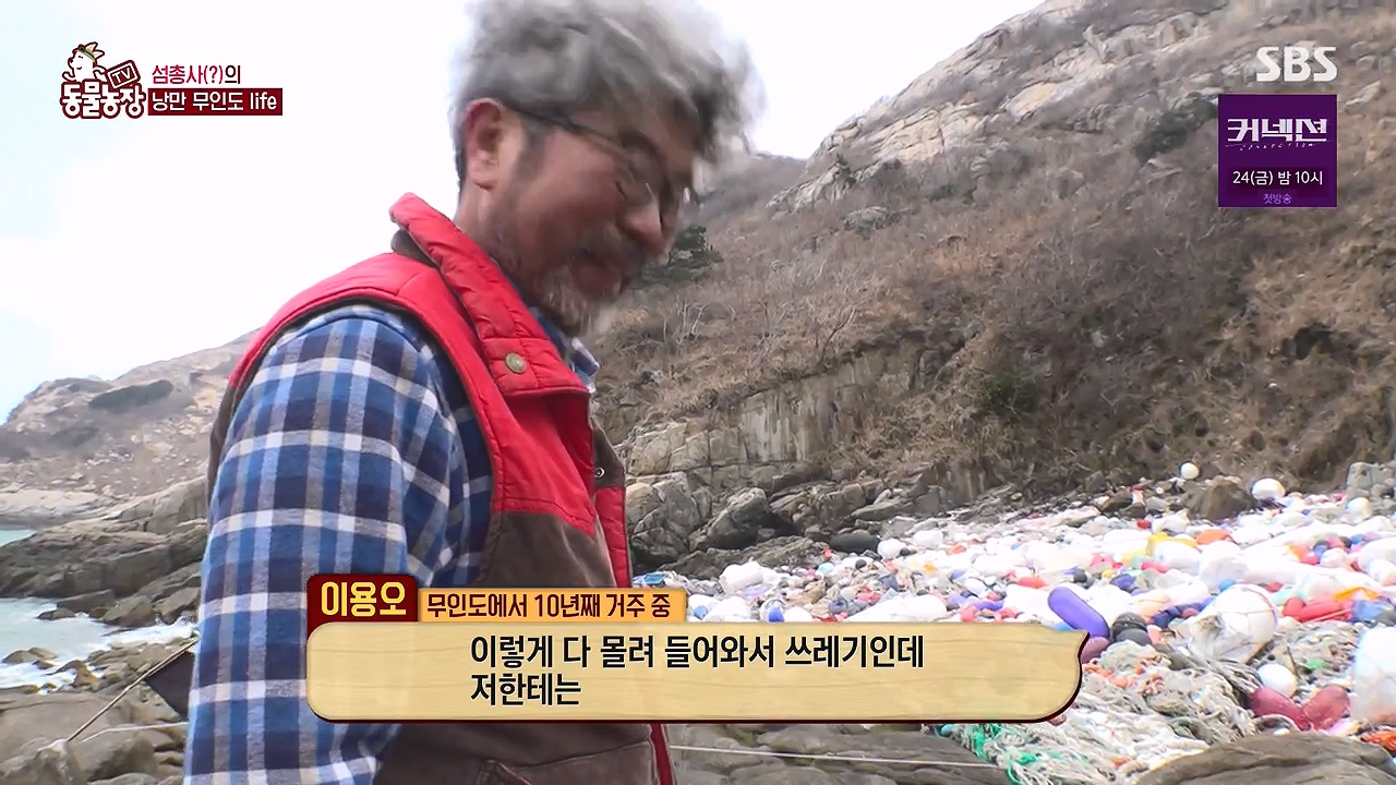 TV 동물농장.E1172.240520p-NEXT.mp4_20240519_162707.872.jpg