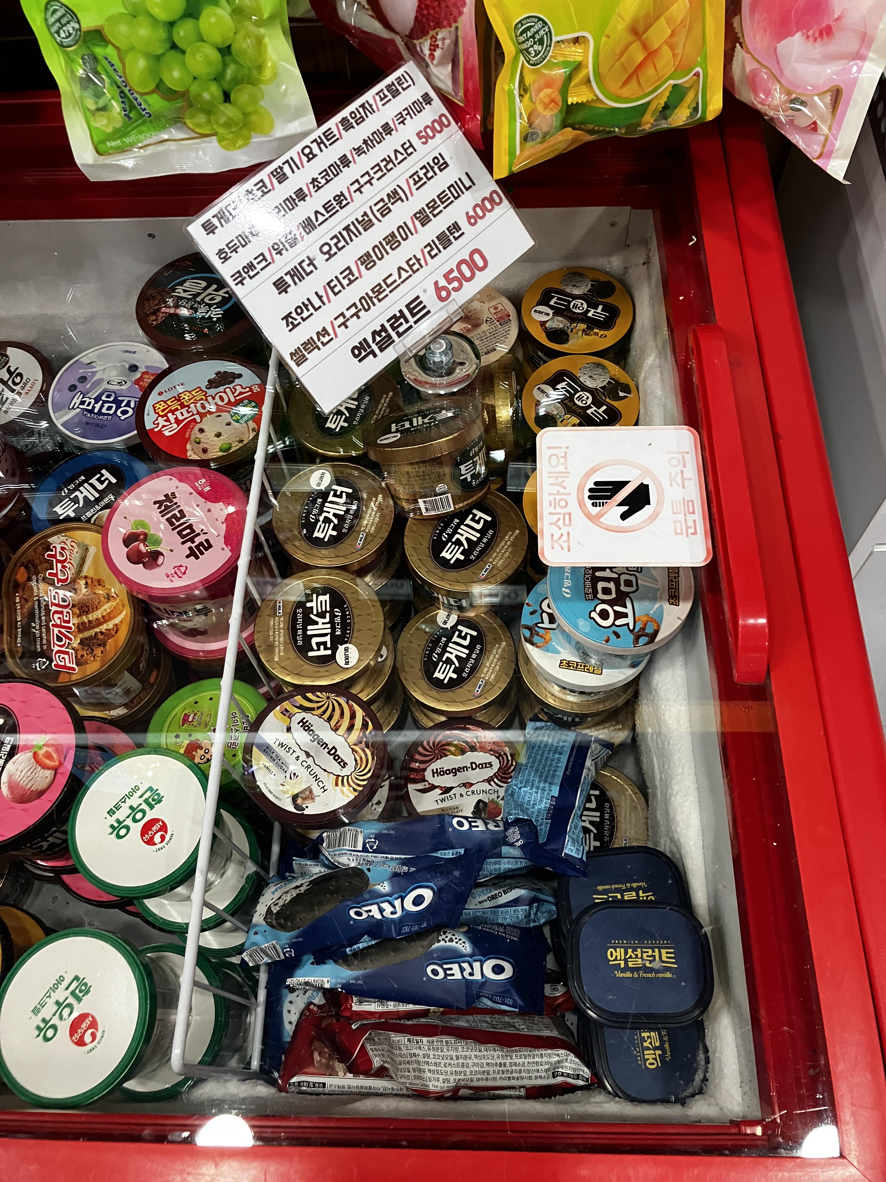 무인아이스크림 전문점 투게더 가격 및 종류