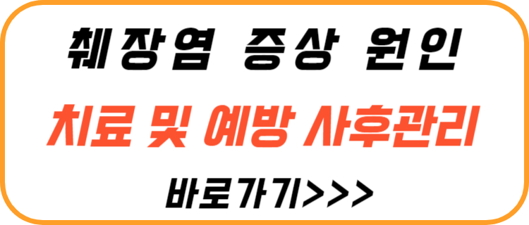 췌장염-증상-원인-치료-예방-사후-관리