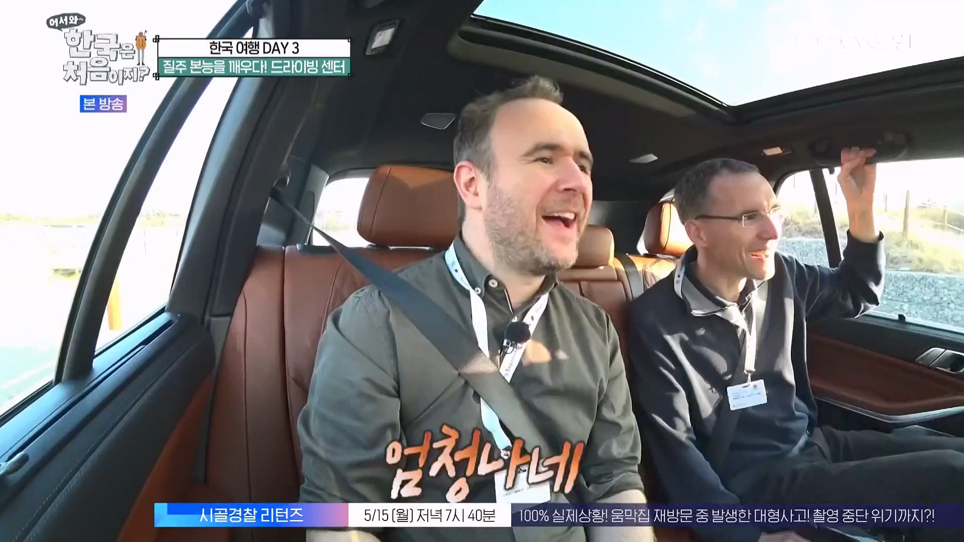 어서와 한국은 처음이지 시즌2.E262.230511p-NEXT.mp4_20230512_202145.611.jpg