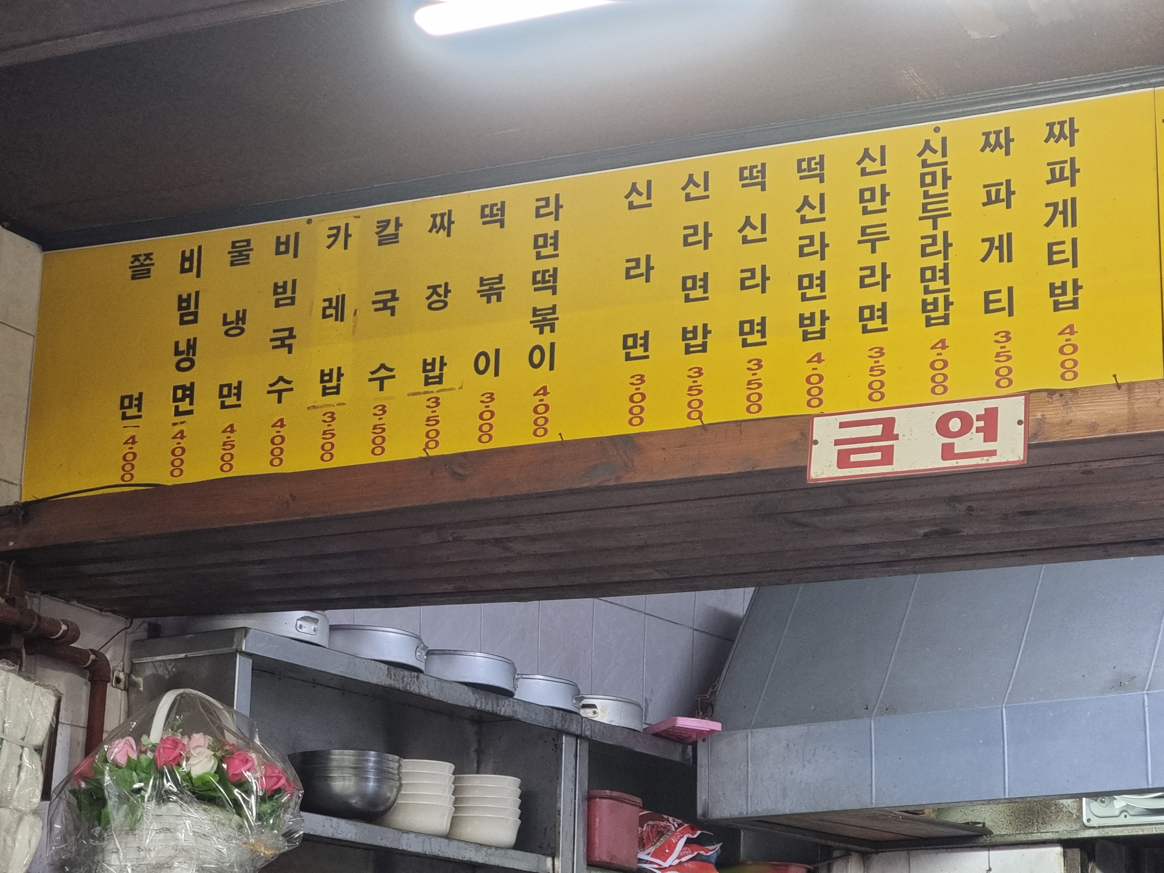 둘리분식 이미지