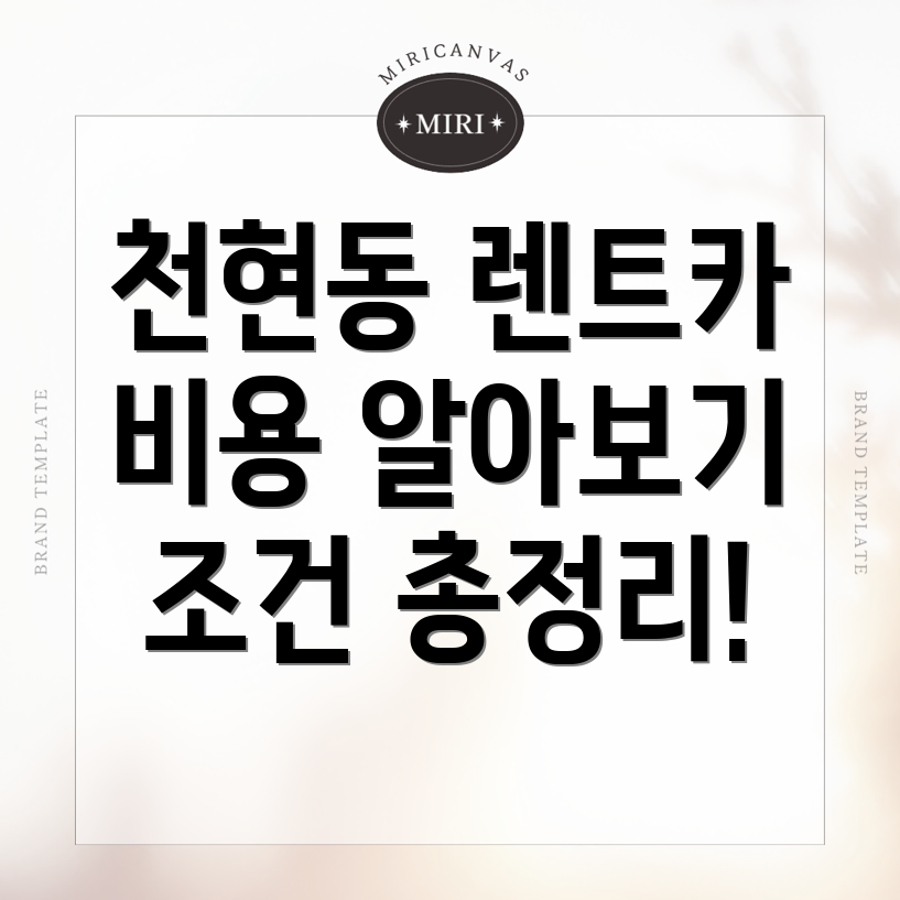 장기렌트카