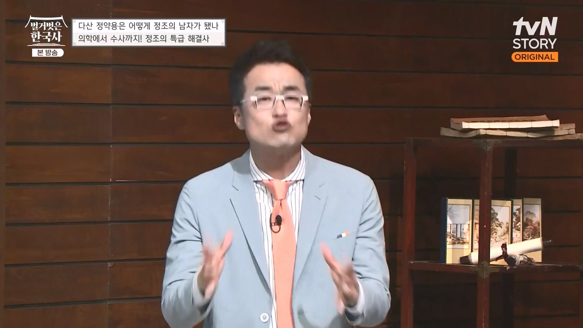 벌거벗은 한국사.E59.230607p-NEXT.mp4_20240110_210614.853.jpg