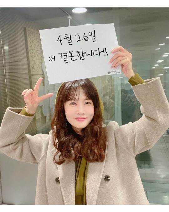  박소현, 최초 결혼 발표..누구와? "4월 26일 저 결혼합니다!!"