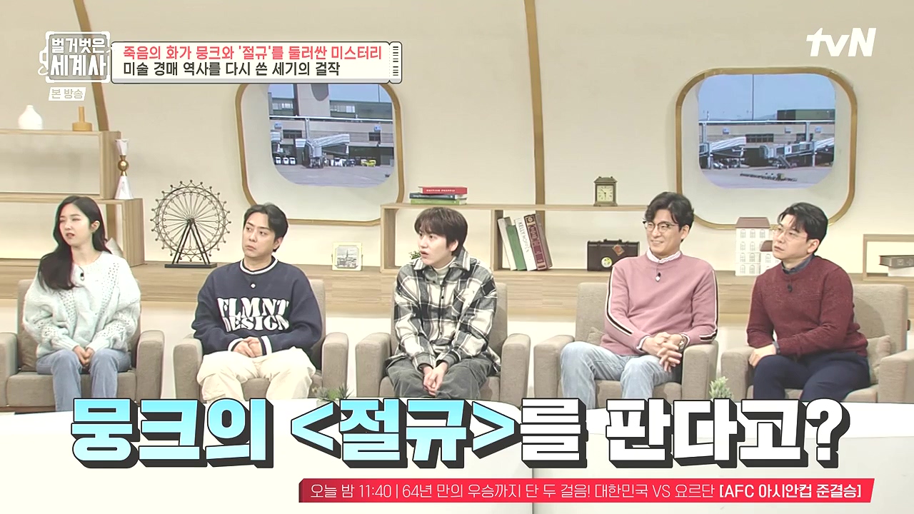 벌거벗은 세계사.E137.240207p-NEXT.mp4_20240729_200439.607.jpg