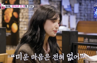 율희 최민환 이혼