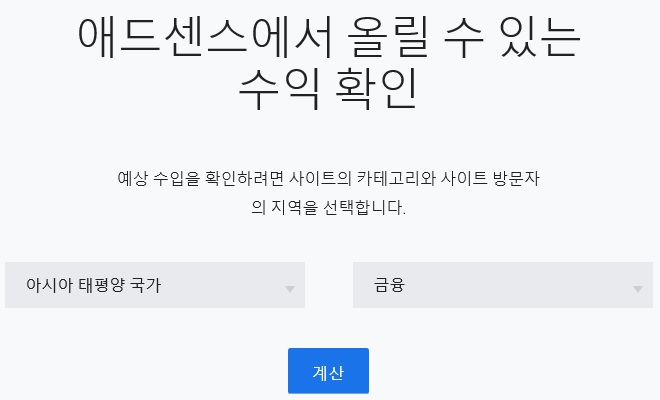  티스토리 카테고리별 애드센스 예상 수익