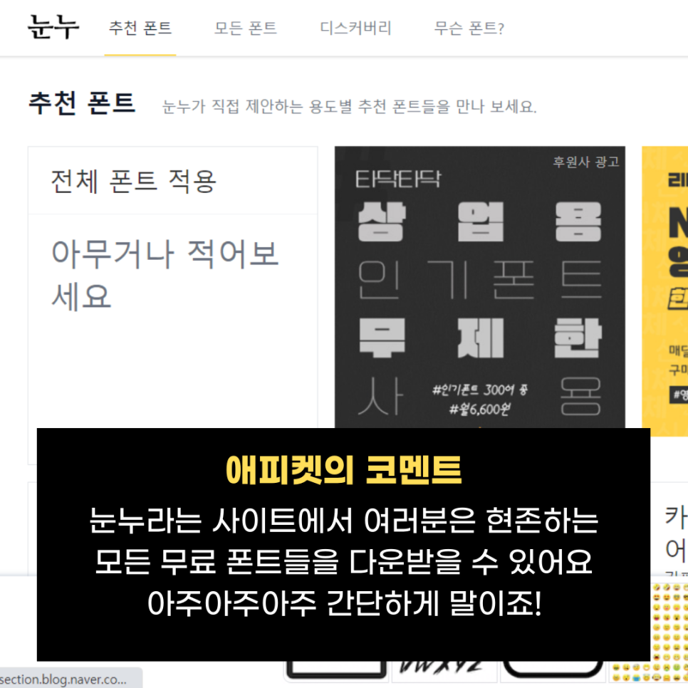 시에폰트 때문에 화났던 분? 미리 캔버스 PPT 저장 6