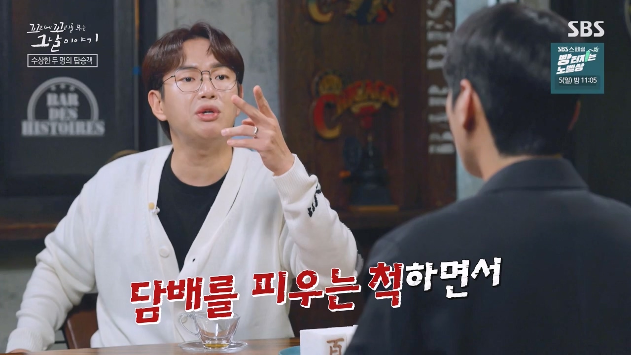 꼬리에 꼬리를 무는 그날 이야기.E100.231103p-NEXT.mp4_20231104_162452.823.jpg