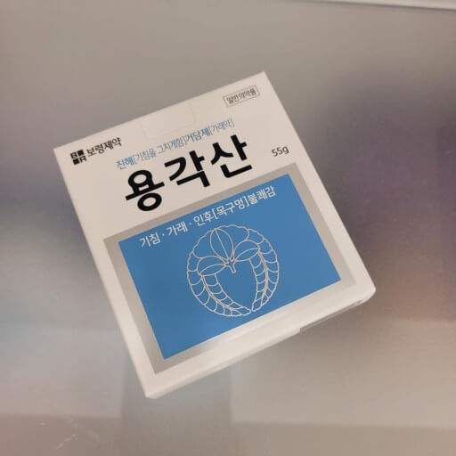 용각산 효능과 먹기 전에 꼭 알아야 하는 용각산 복용법 및 부작용