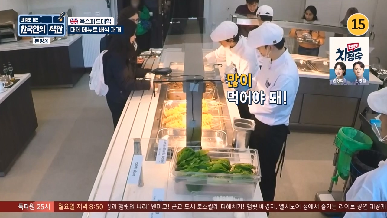 한국인의 식판.E04.230416p-NEXT.mp4_20230929_145520.981.jpg