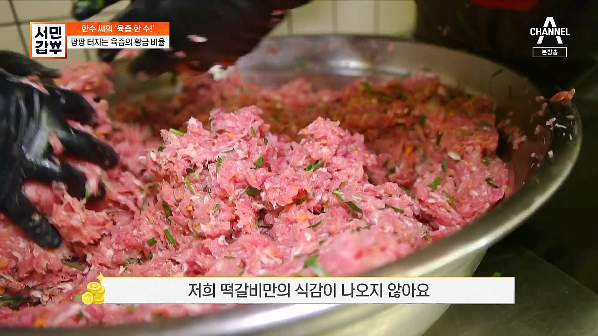 서민갑부.E418.230114p.H264-F1RST.mp4_20230115_180833.544.jpg