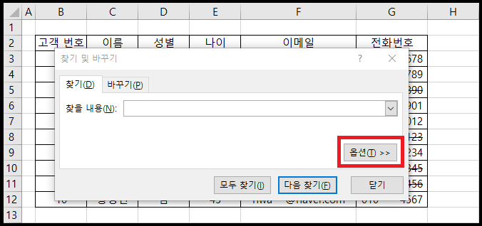 검색 찾기 기능 사진