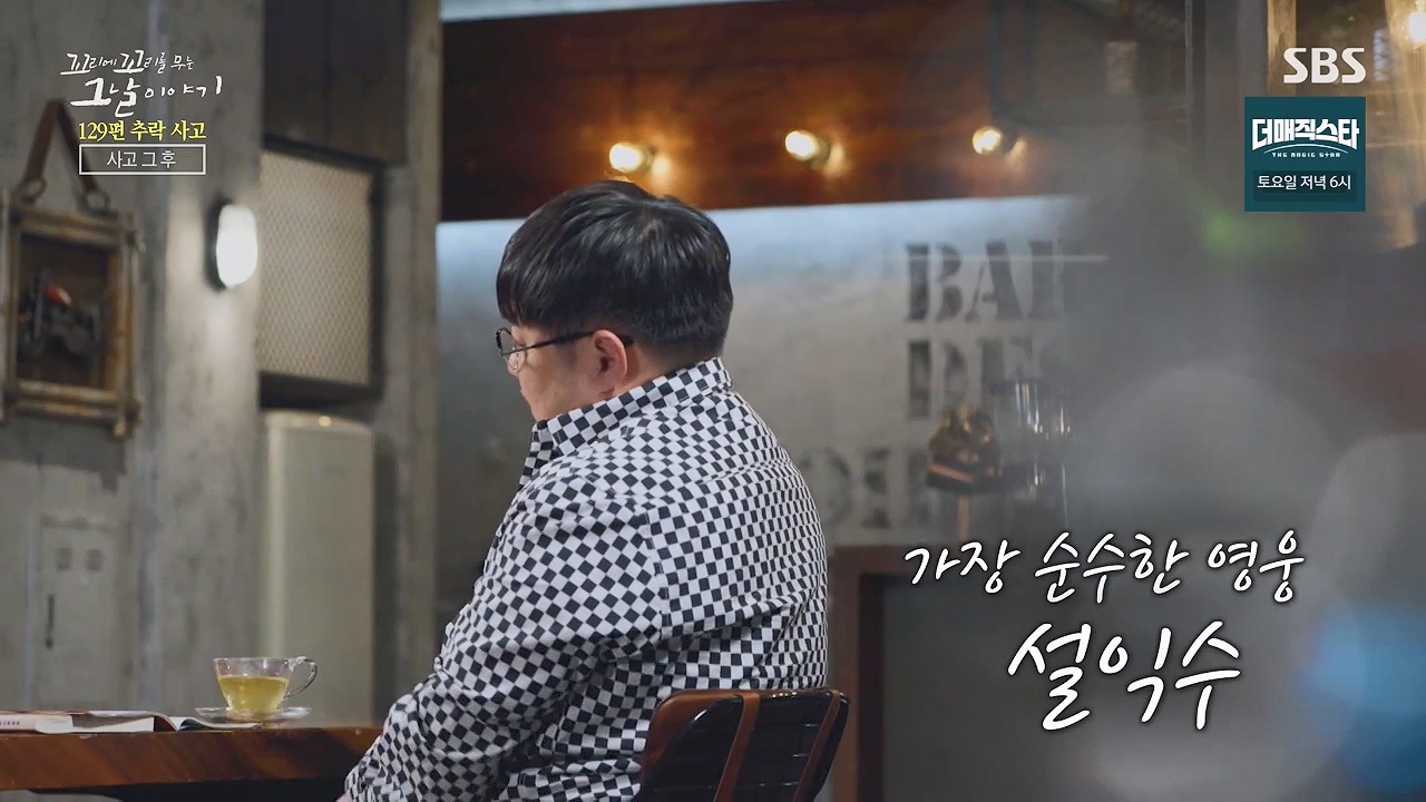 꼬리에 꼬리를 무는 그날 이야기.E131.240607p-NEXT.mp4_20240608_152351.000.jpg