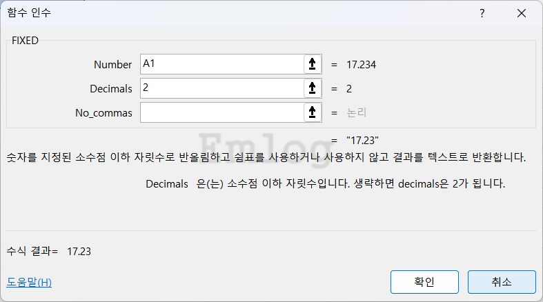 엑셀 함수 총정리 예제74