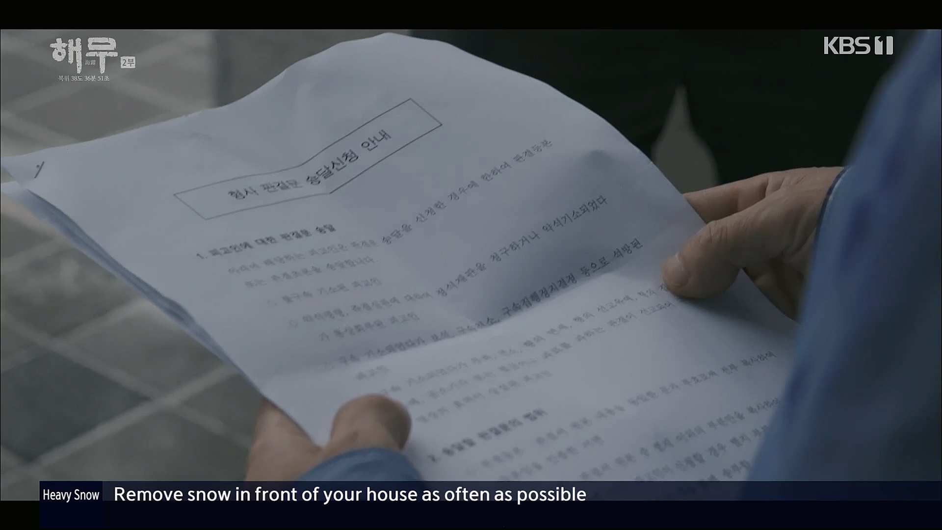 KBS 특집 다큐멘터리 해무.E02.230115p.H264-F1RST.mp4_20230116_195645.163.jpg