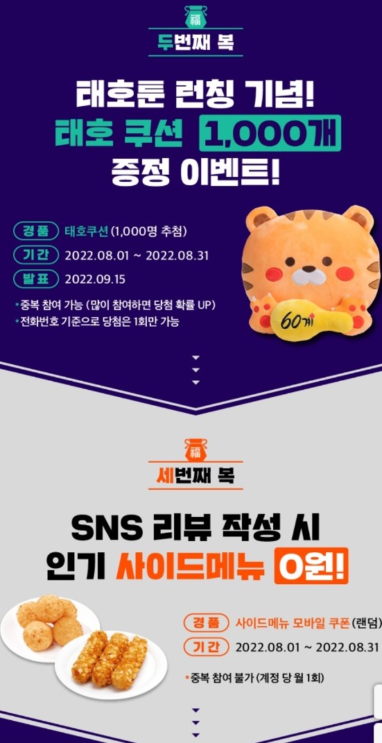 60계치킨천안성환점 이미지