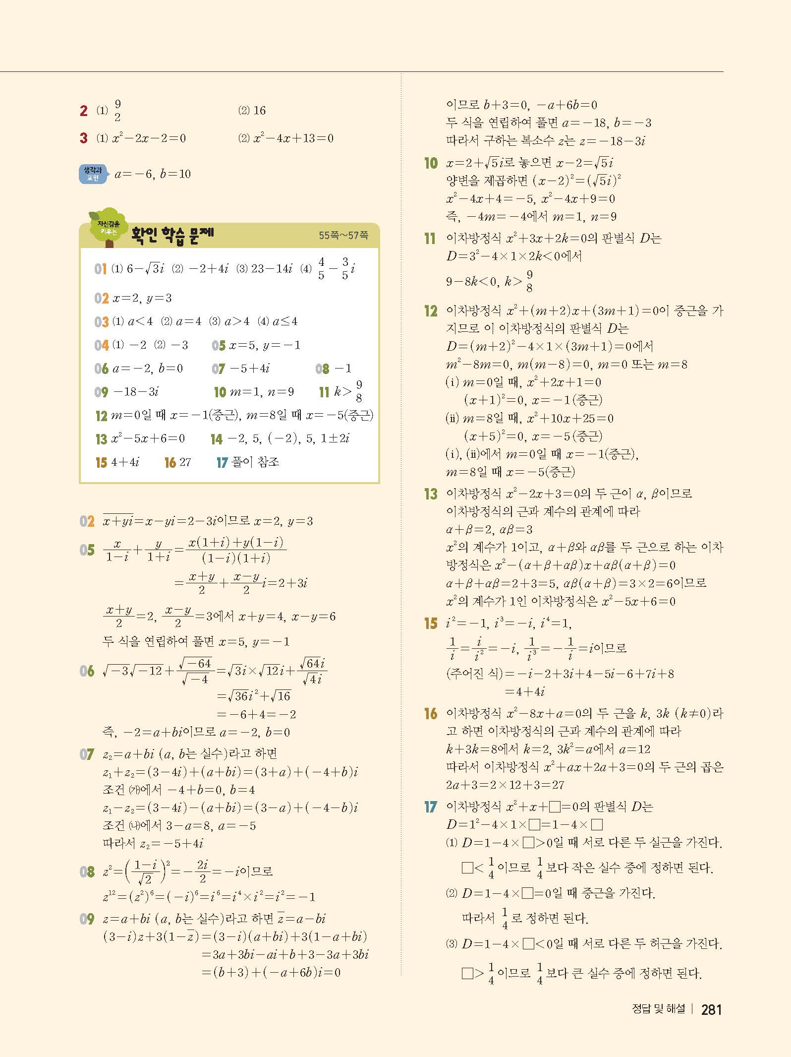 동아 수학교과서 고등수학 상 하 답지 사진답지 빠른답지 모바일최적화 :: 답지 동아 수학교과서 고등수학 상 하 답지 사진답지 빠른답지 모바일최적화 :: 답지