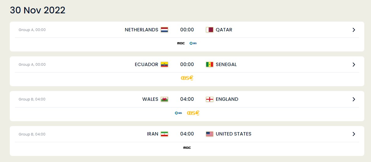 카타르 월드컵 A조 5경기 (네덜란드 VS 카타르)