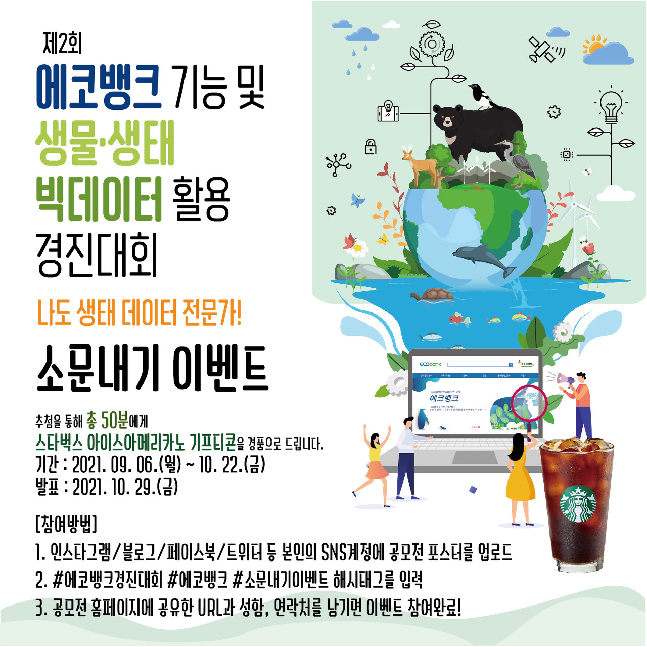 아이스뱅크 이미지