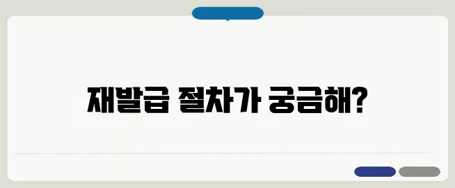 토스유스카드 재발급