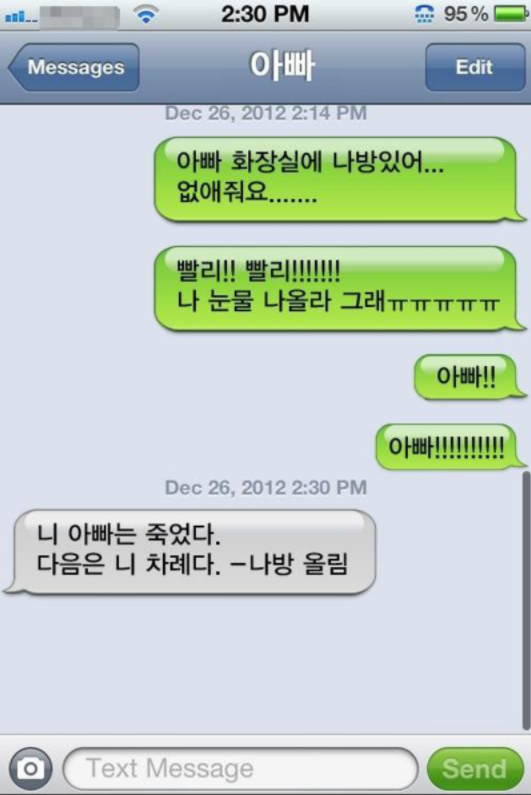  아빠가 나방한테 당함