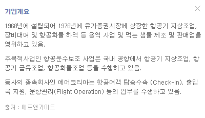 한국공항