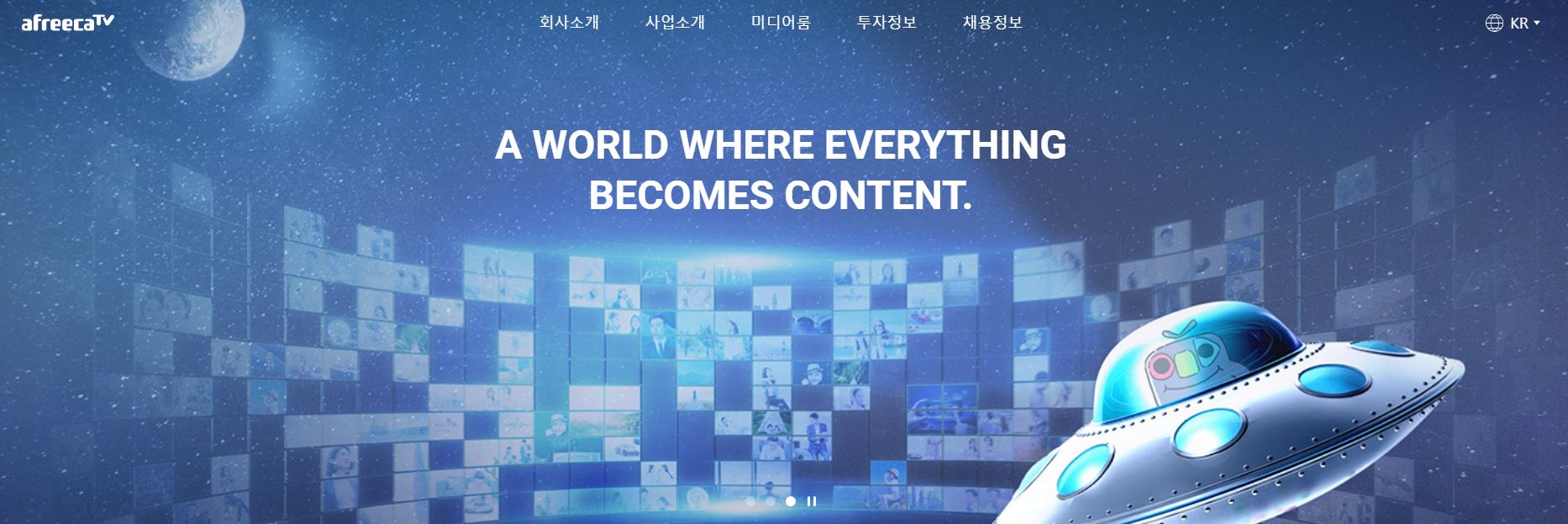  아프리카TV 배당금(2023년 배당금)