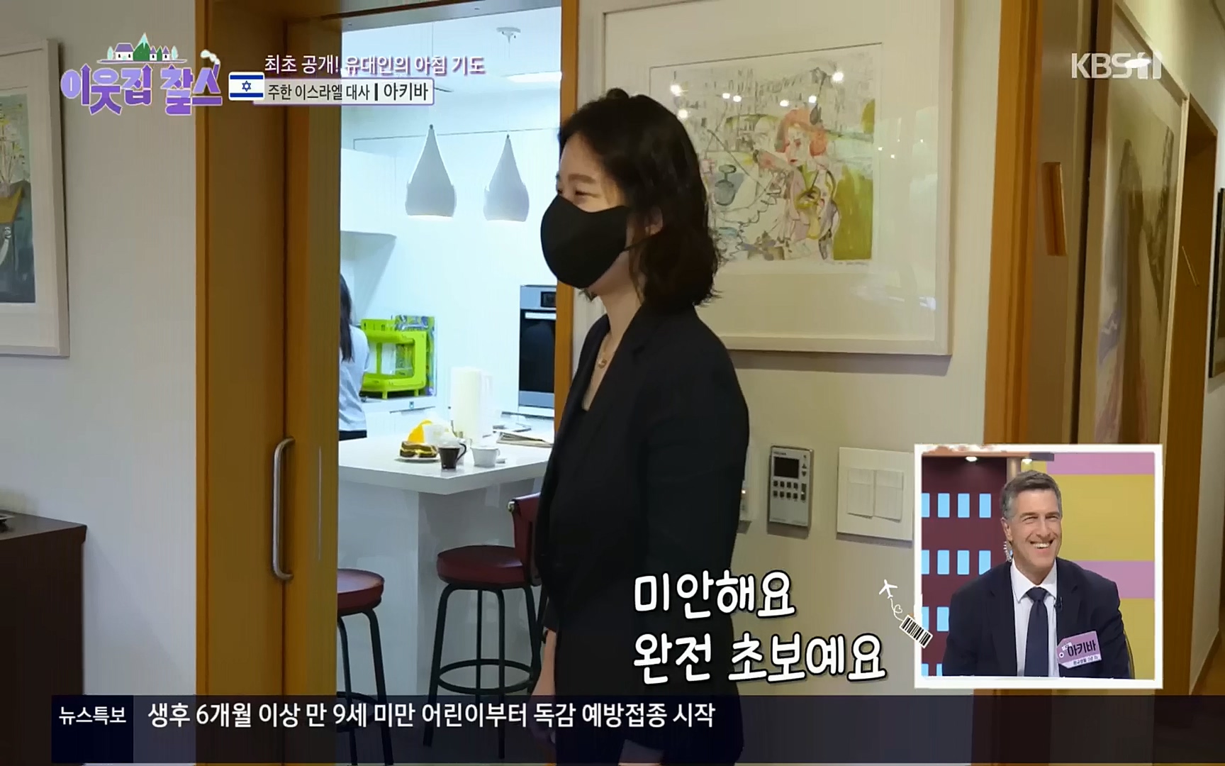 이웃집 찰스.E357.221004p.H264-F1RST.mp4_20221005_202231.765.jpg
