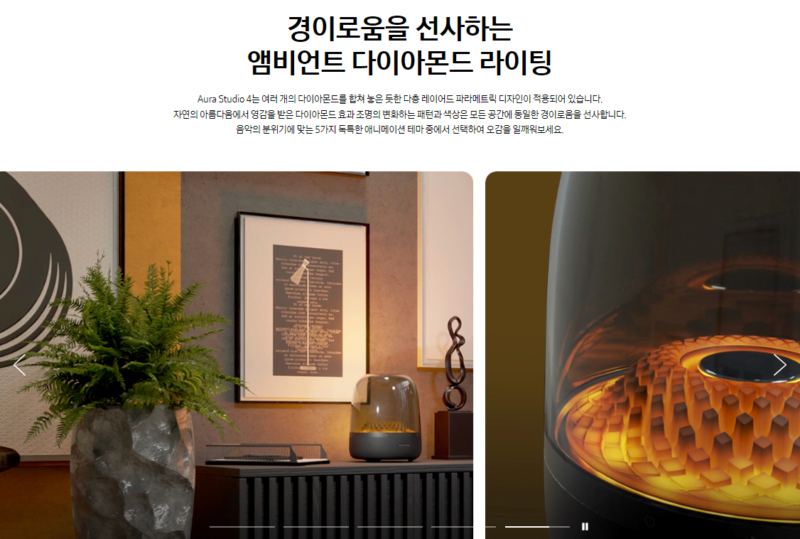 삼성전자 하만카돈 오라 스튜디오(AURA STUDIO) 4 블루투스 스피커 색상 블랙