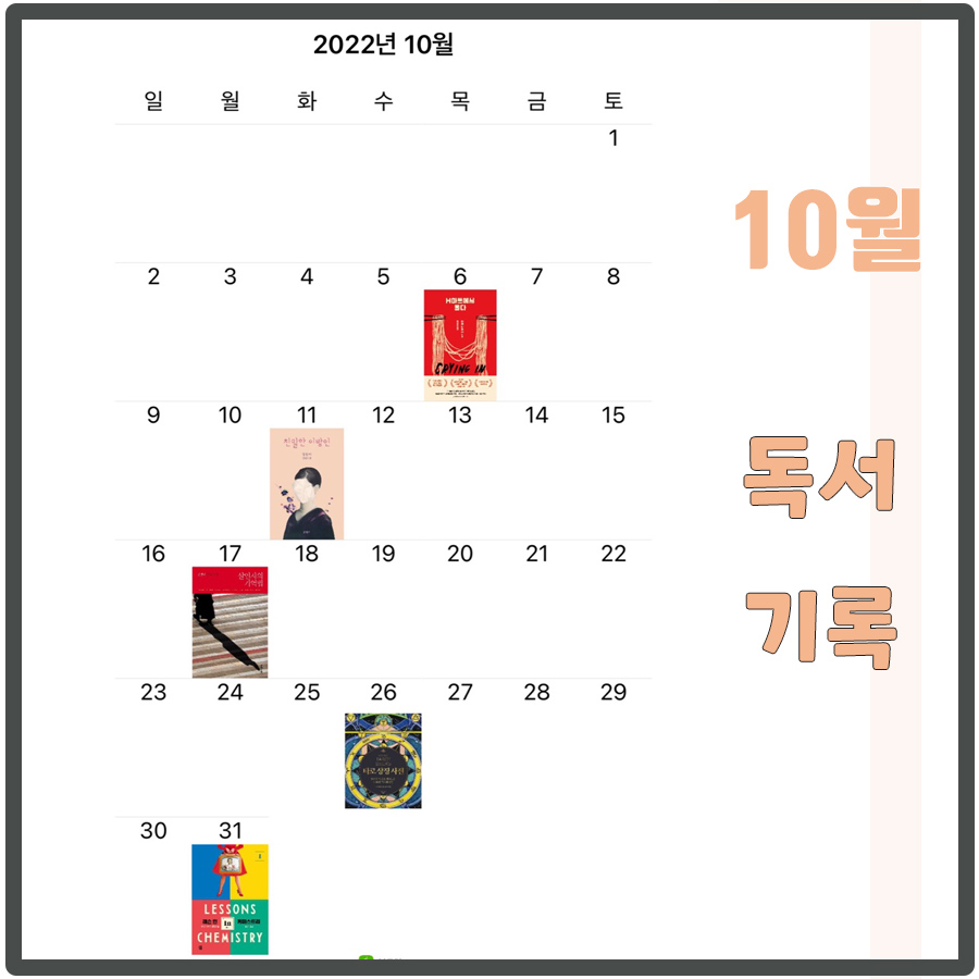  [독서 기록] 22년 10월 독서 리스트