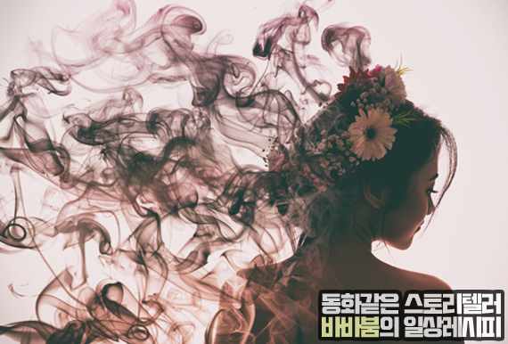  향수 뿌리는 법 지속 100%