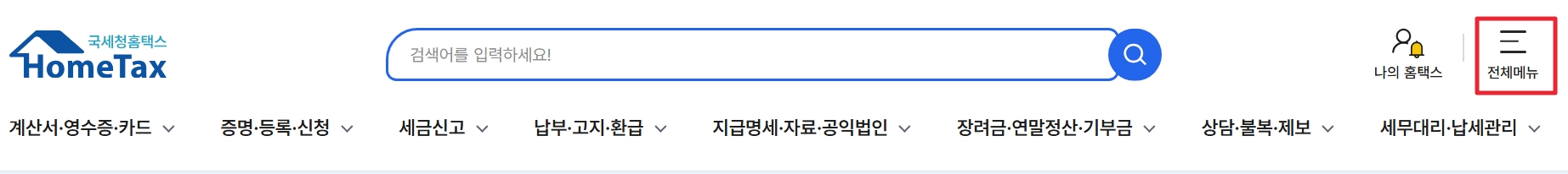 월세 환급방법