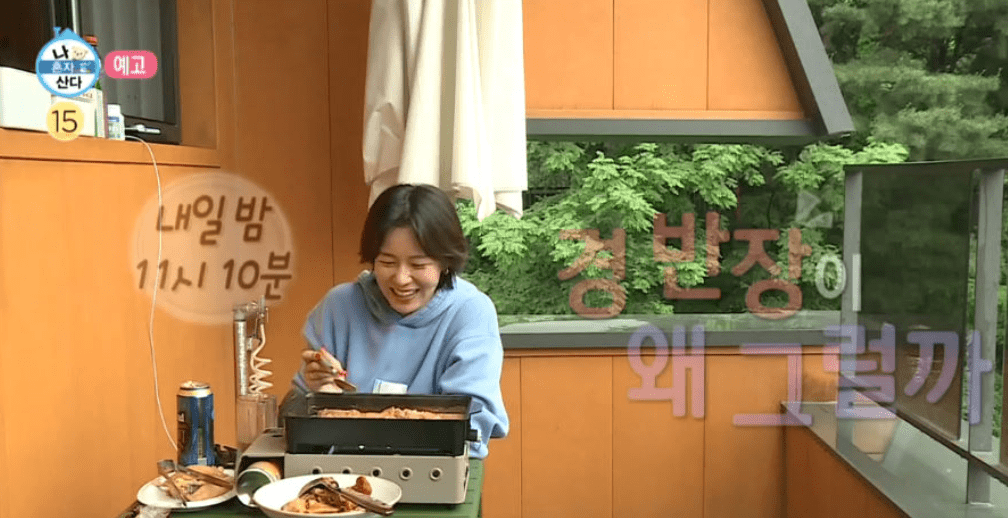  나혼자산다 경수진 신당동 떡볶이 가스버너