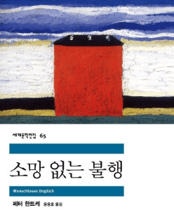 소망 이미지