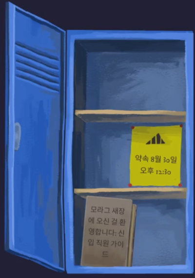 다시 깨어난 황금우상 사건 분석 (14) 4-1 새들의 소동 데클란 아스터의 사물함