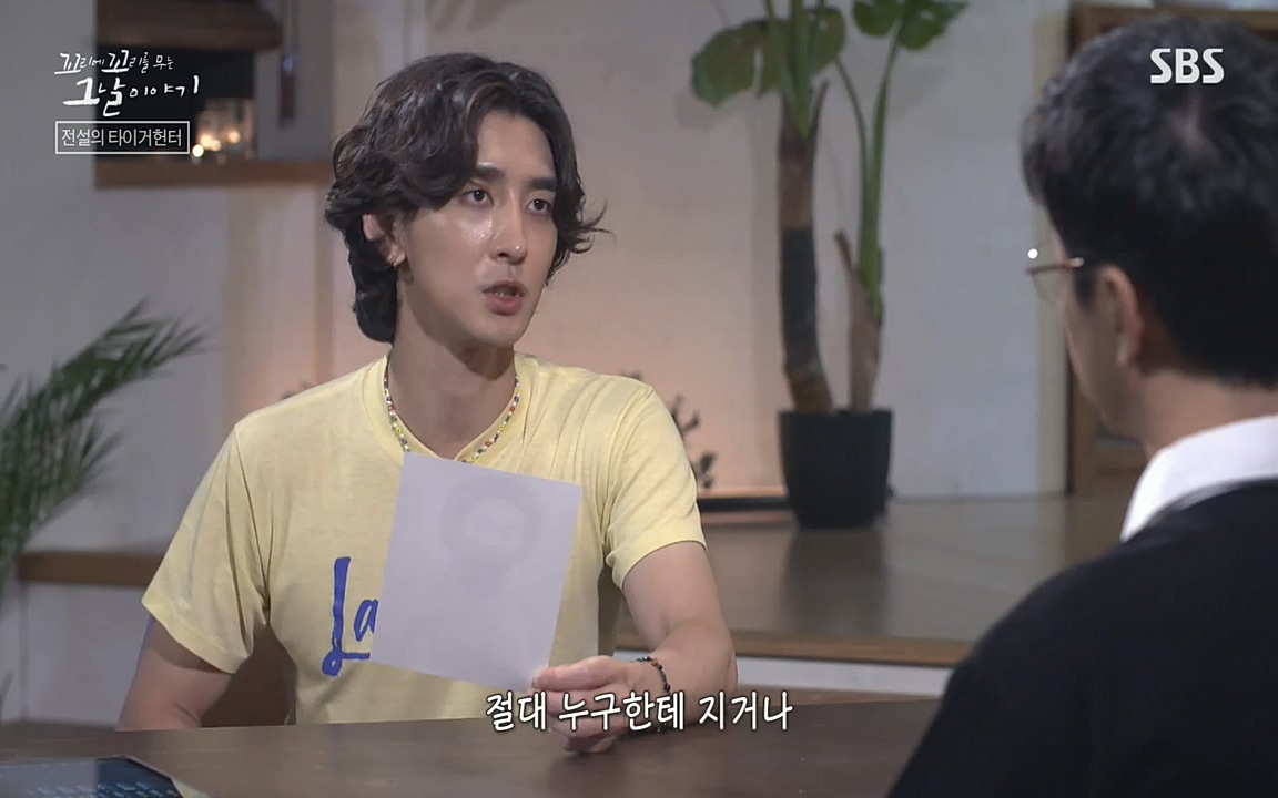 꼬리에 꼬리를 무는 그날 이야기.E41.220819p-NEXT.mp4_20220820_160743.423.jpg